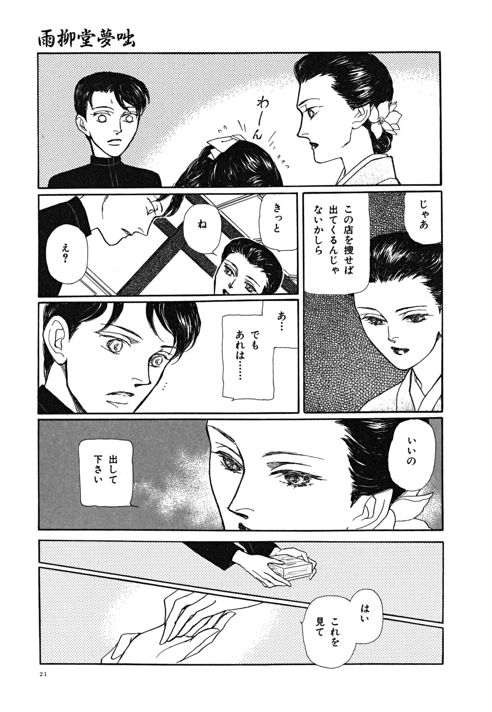 P19