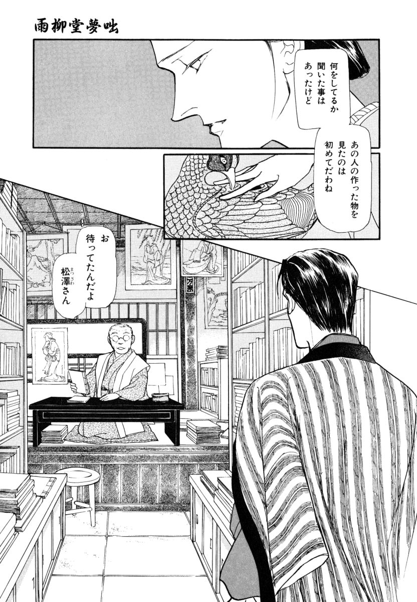P61
