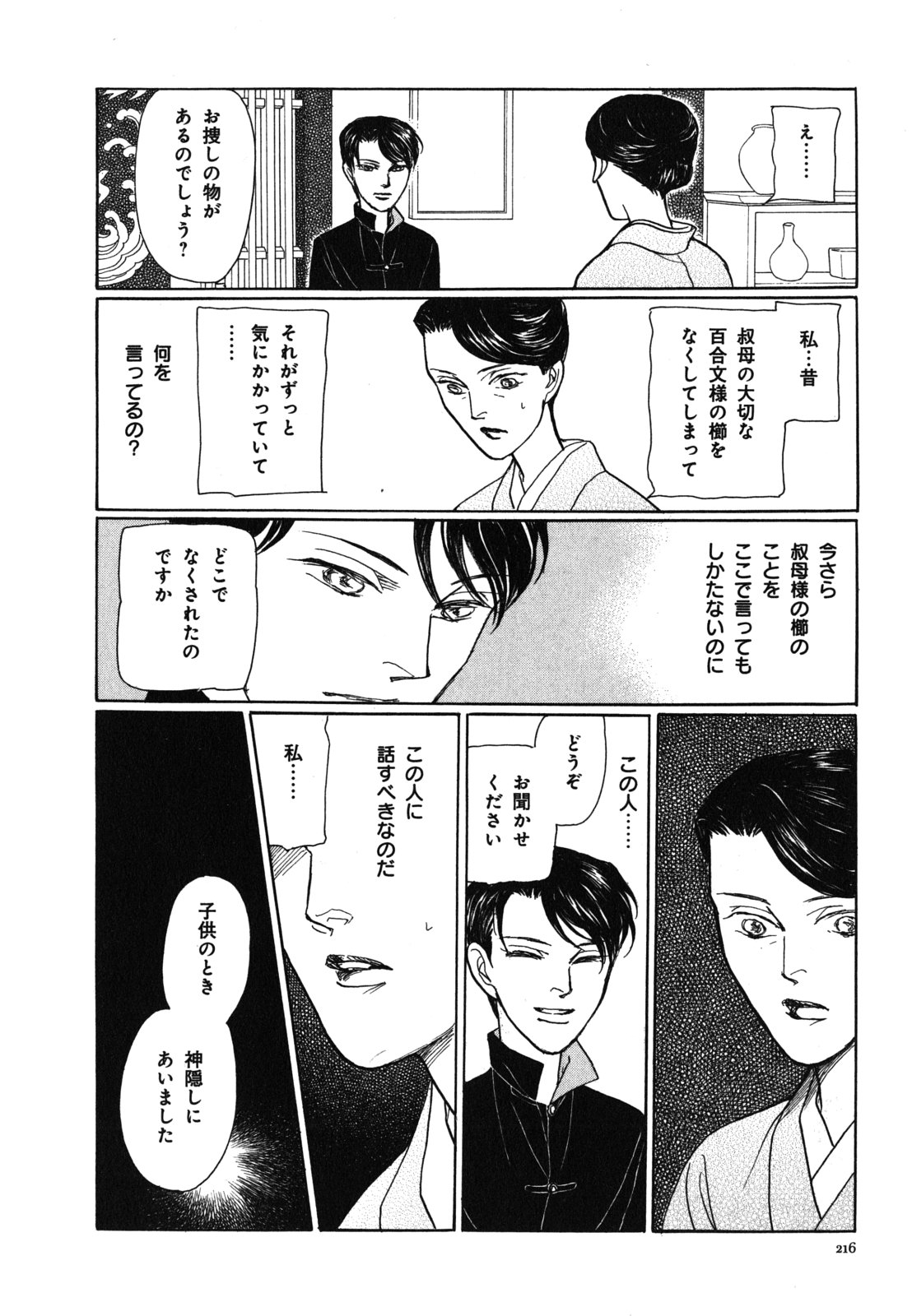 P54