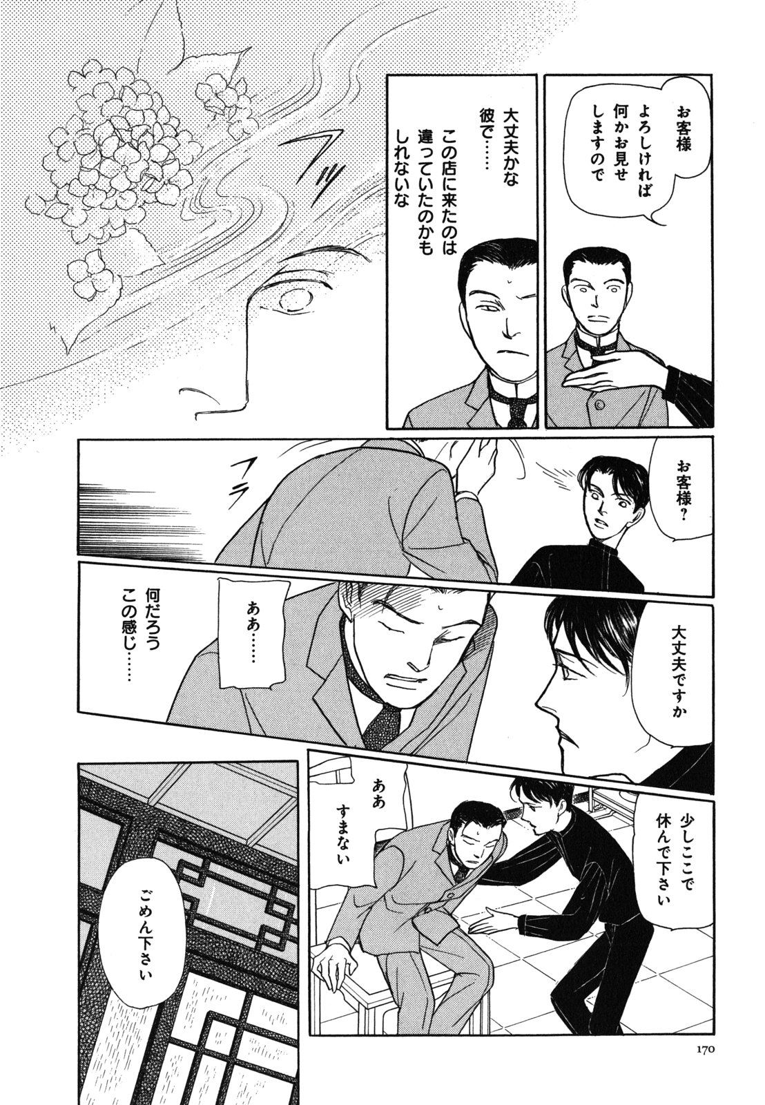 P8