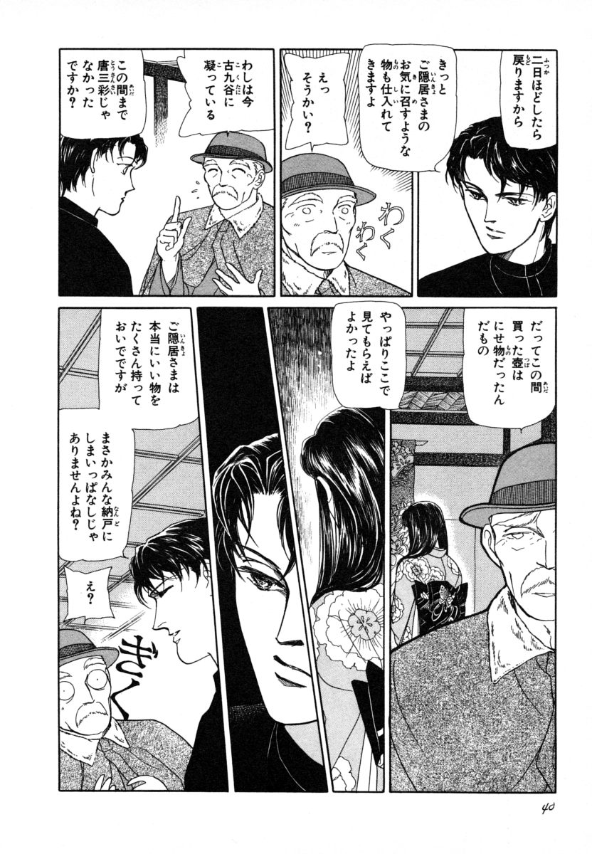 P38