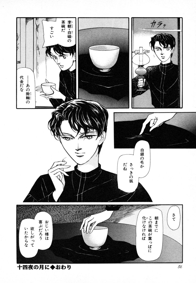 P84
