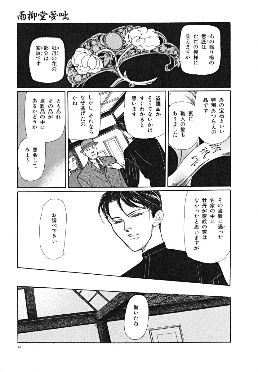 P39