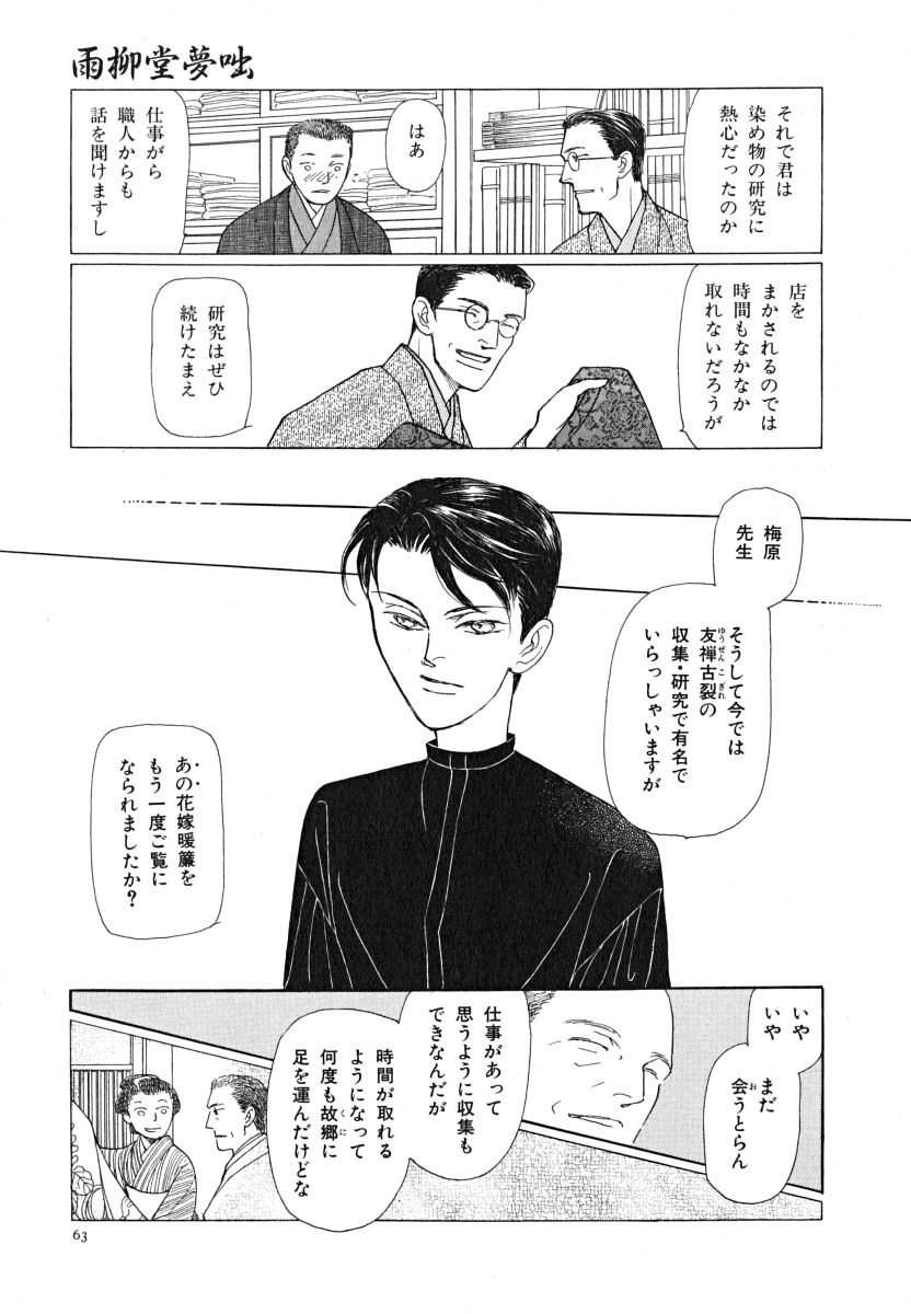 P61