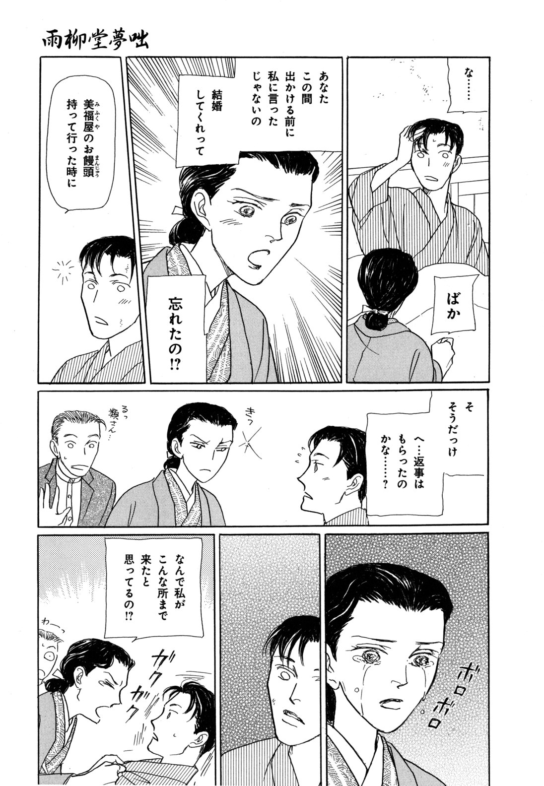 P61