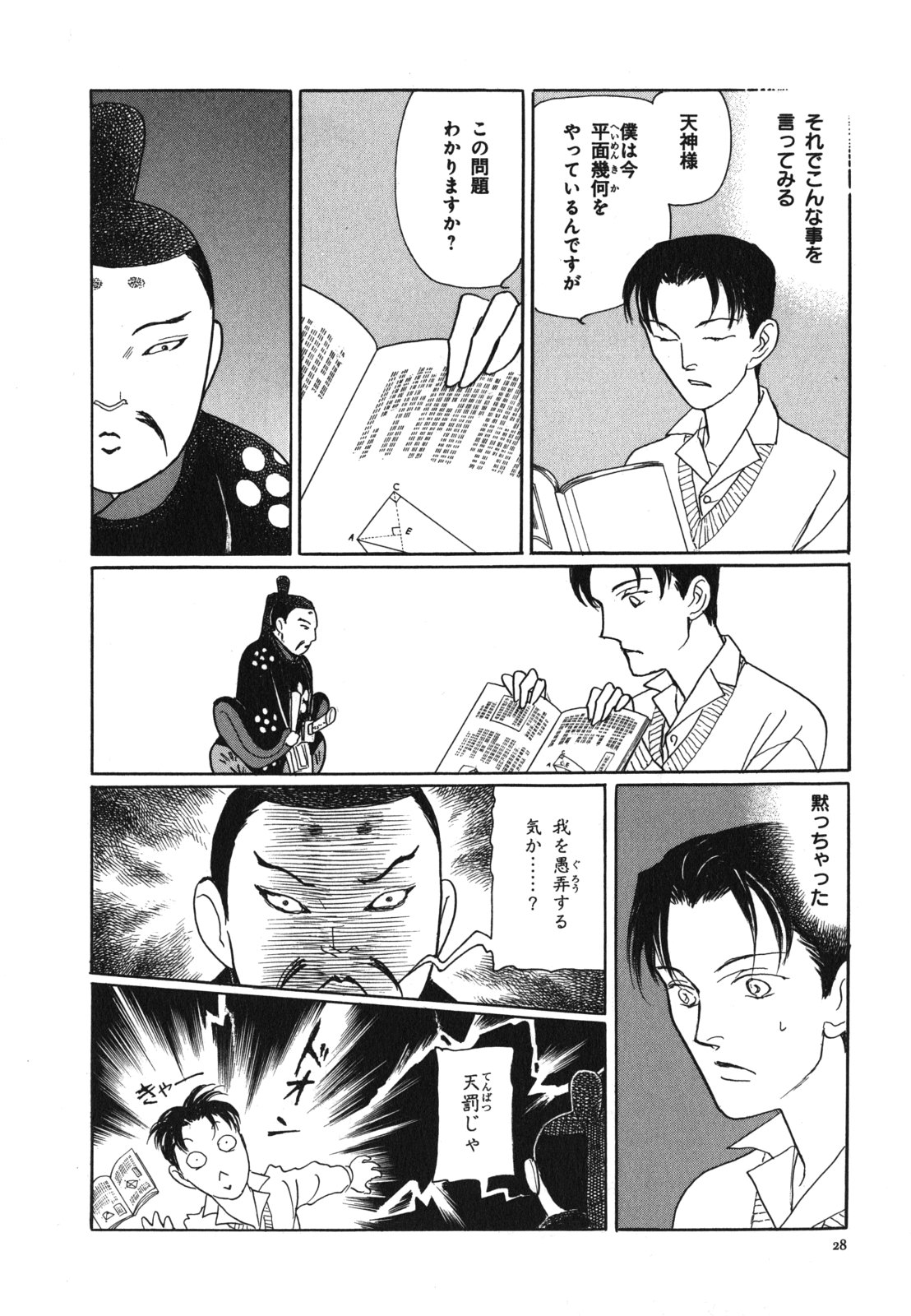 P26