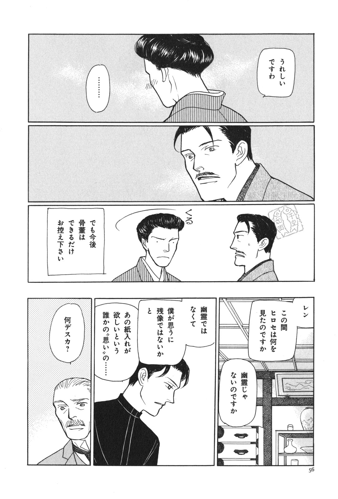 P54