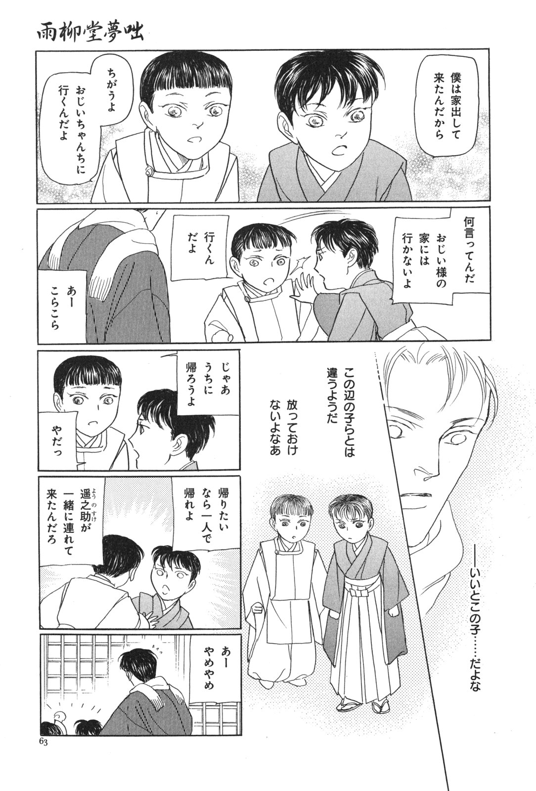 P61