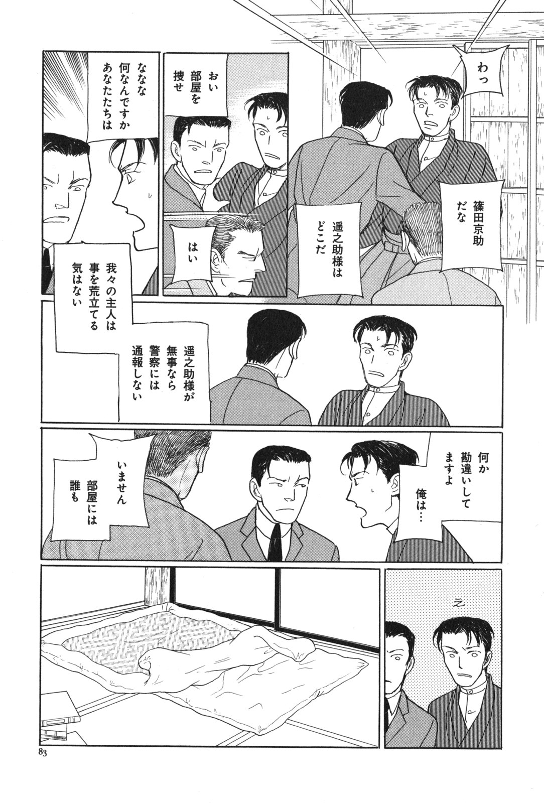 P81