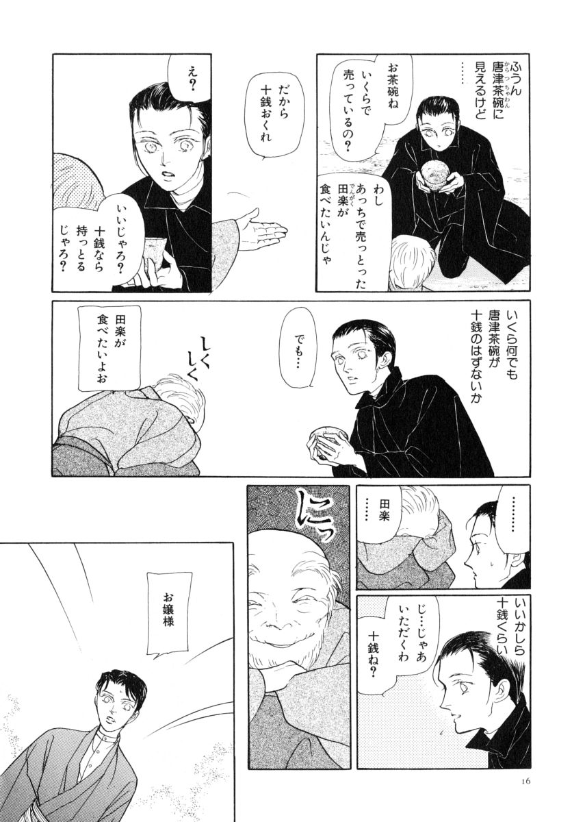 P14