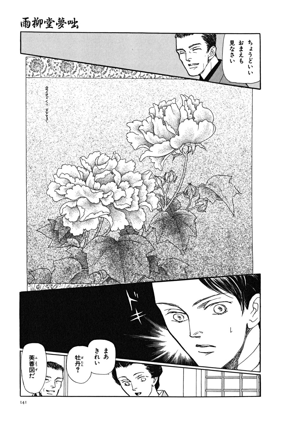 P61