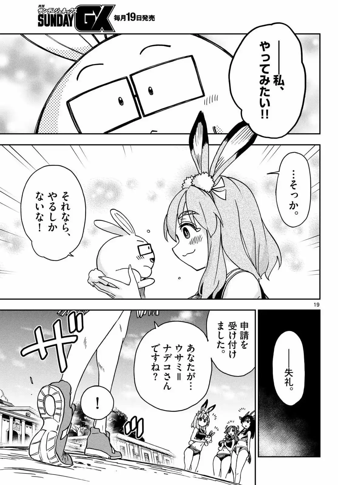 P19