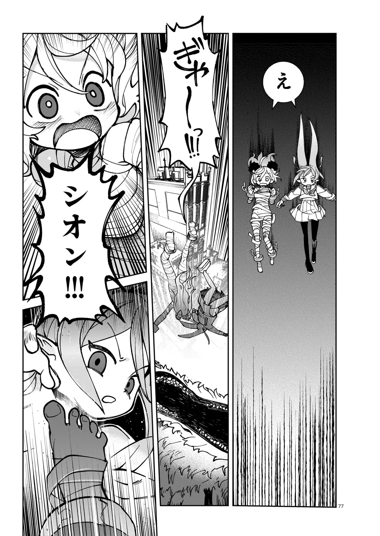 P77