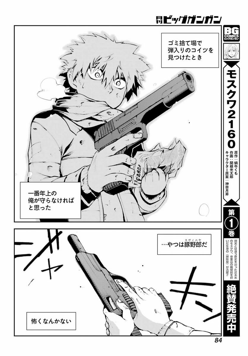 P8