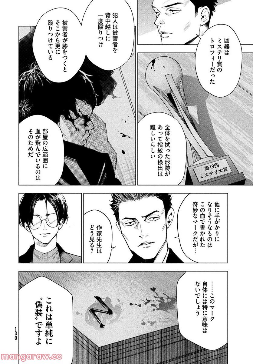 P8