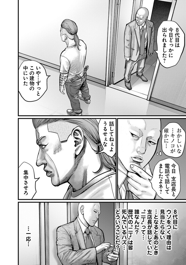 P8