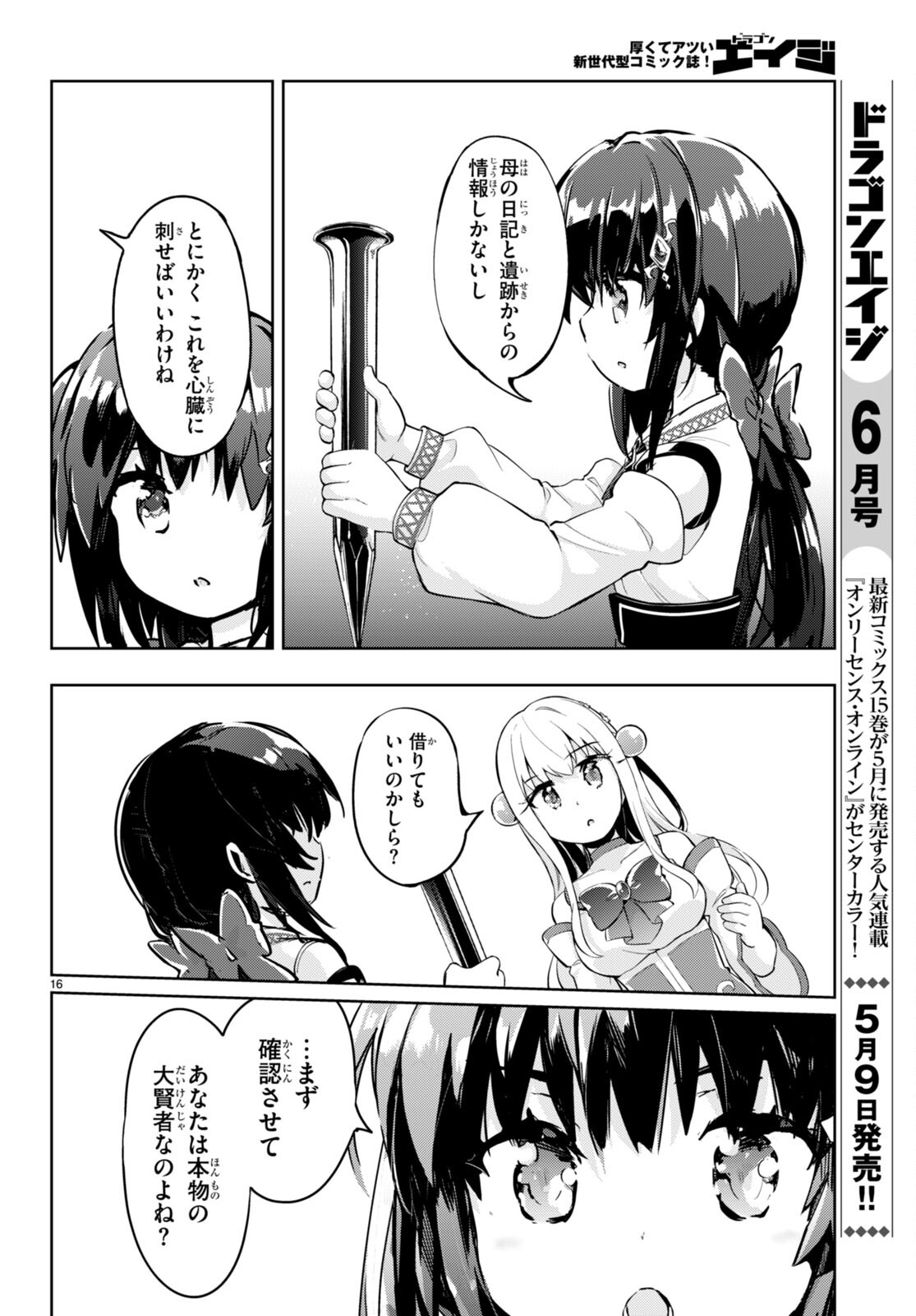 P16