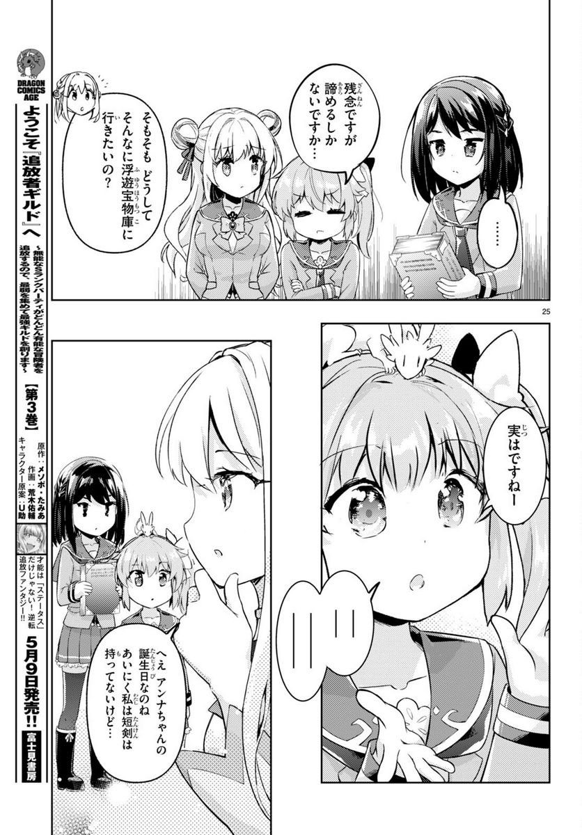P25