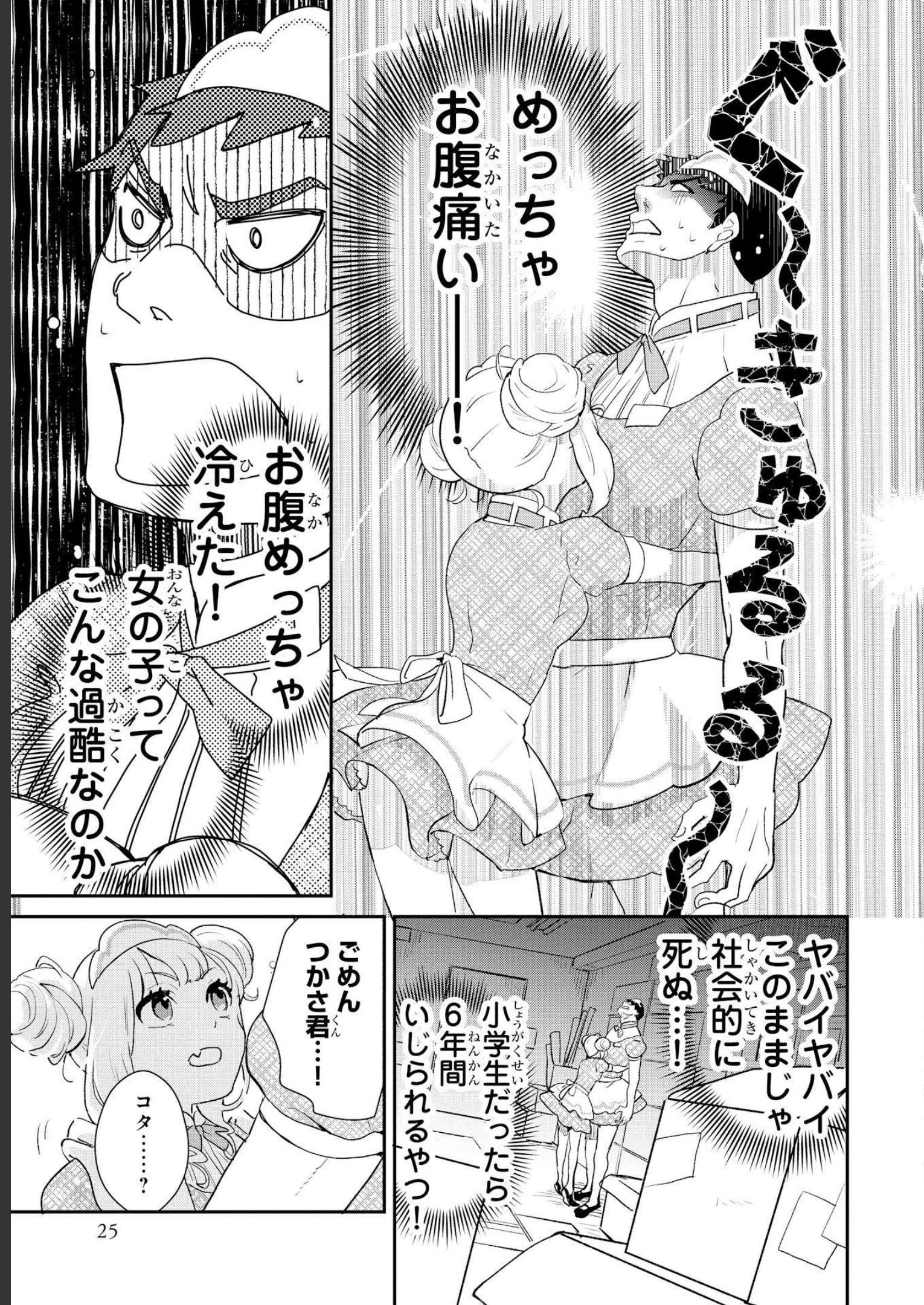 P23