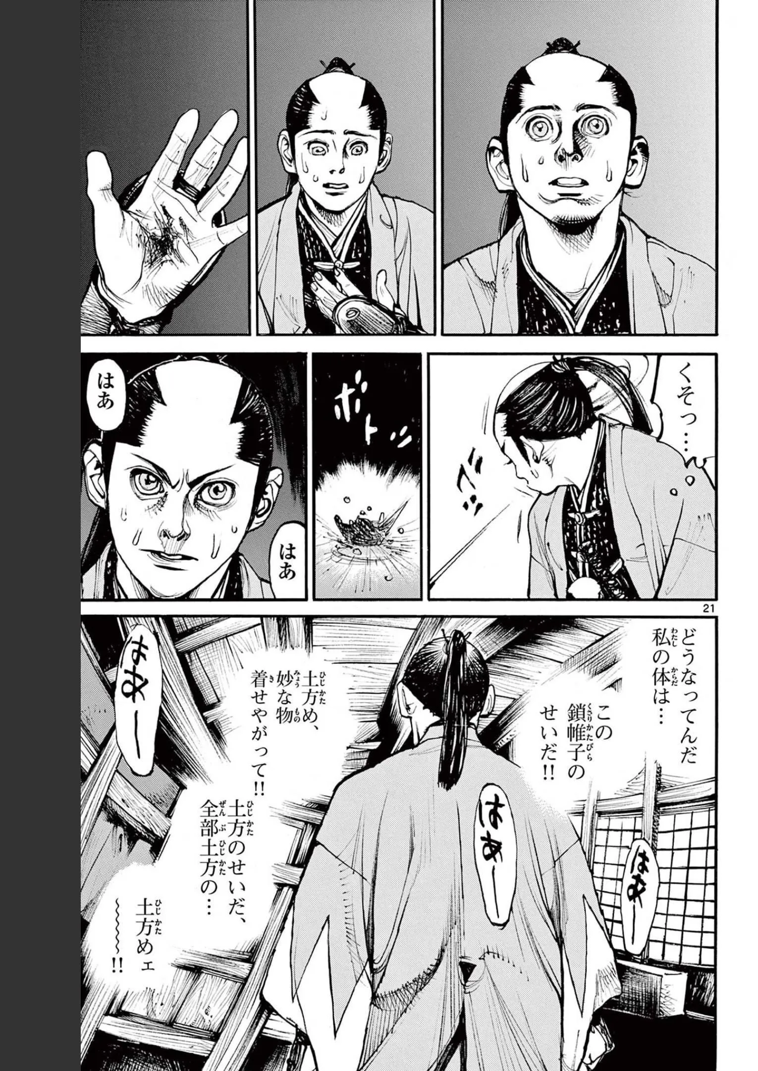 P21