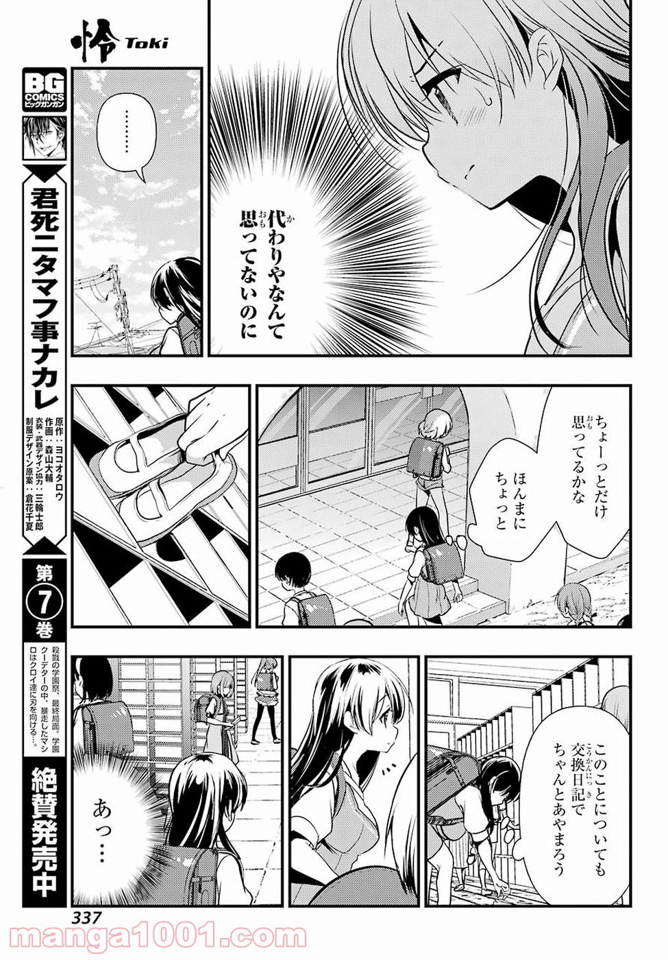 P29