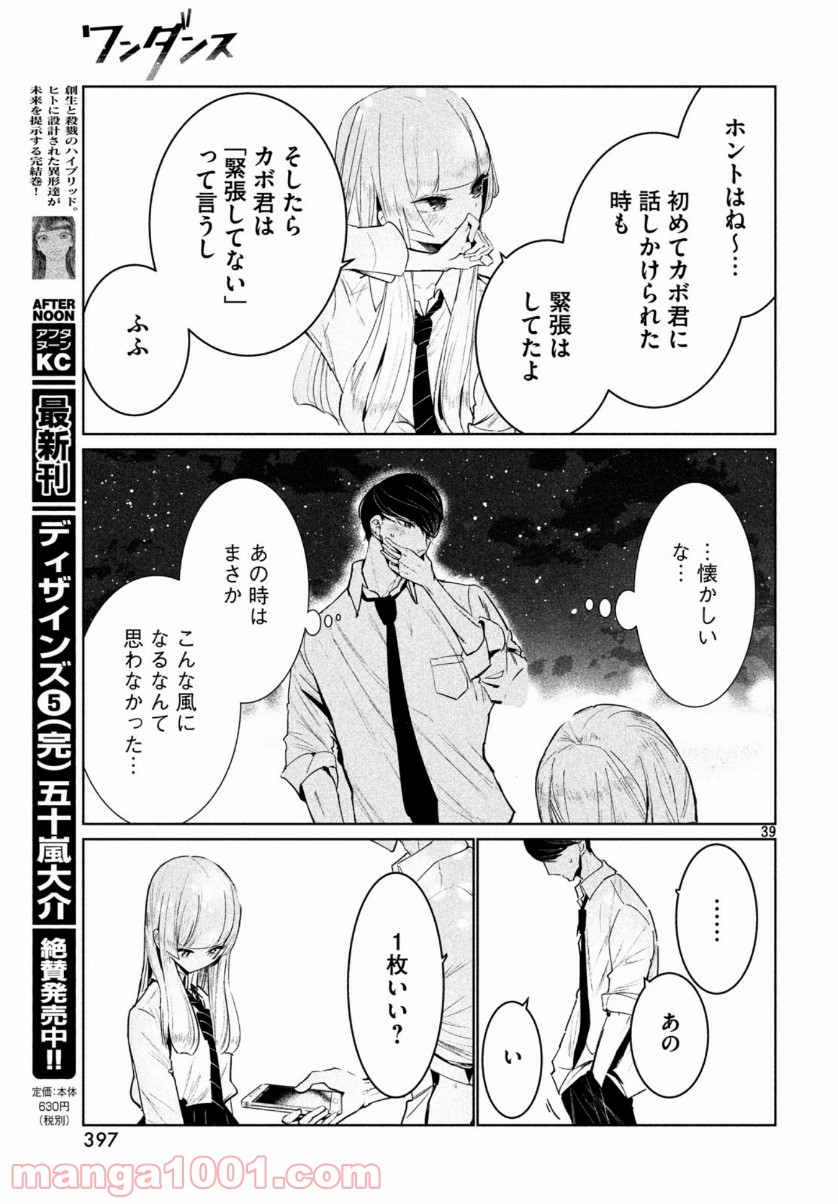 P39