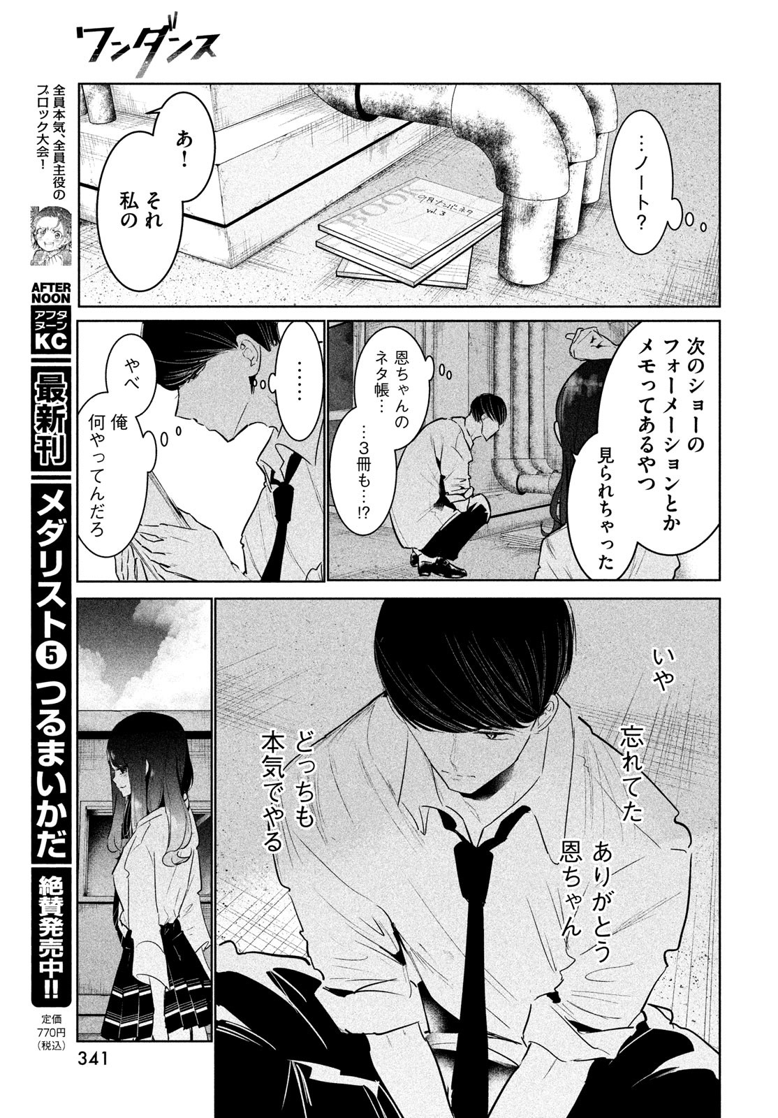 P38