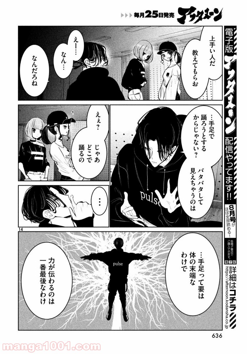 P14