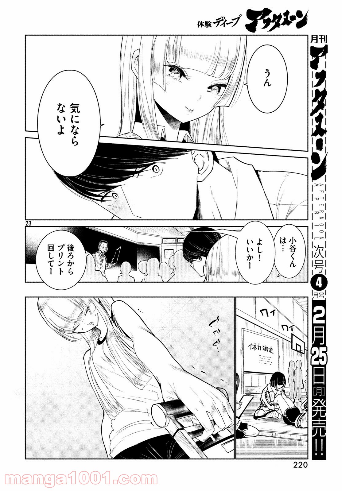 P23