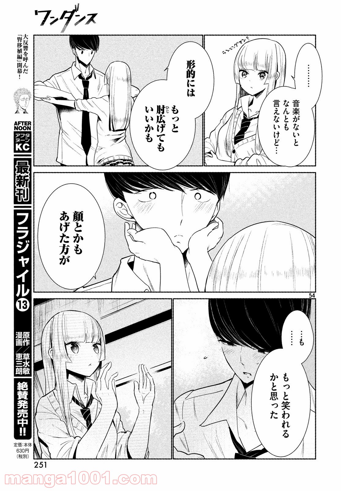 P54