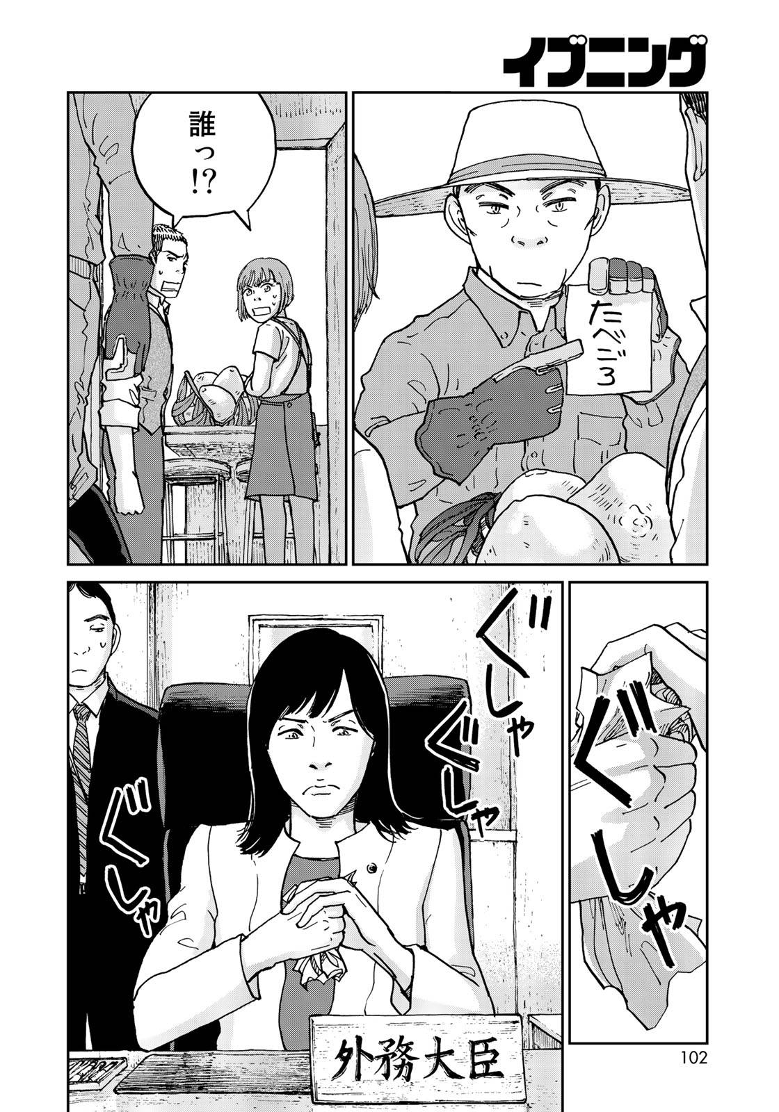 P8