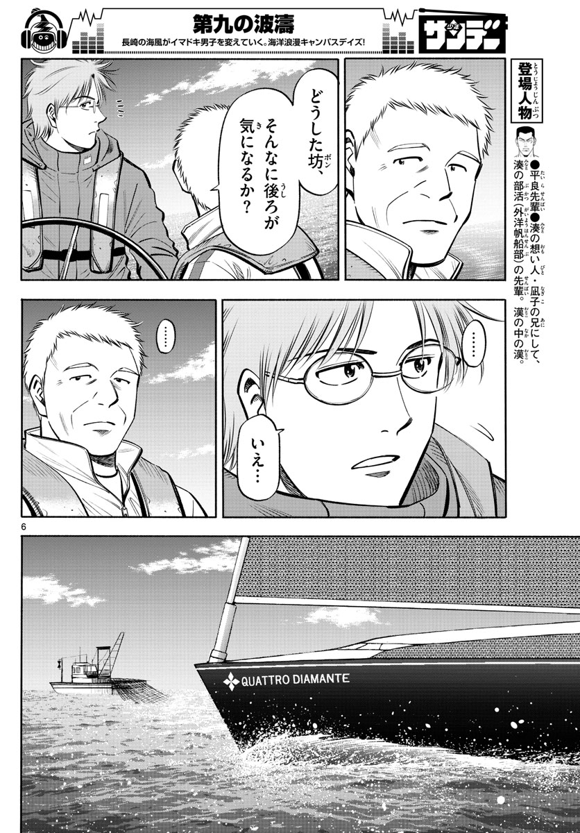 P6
