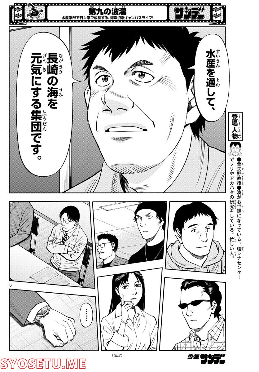 P6