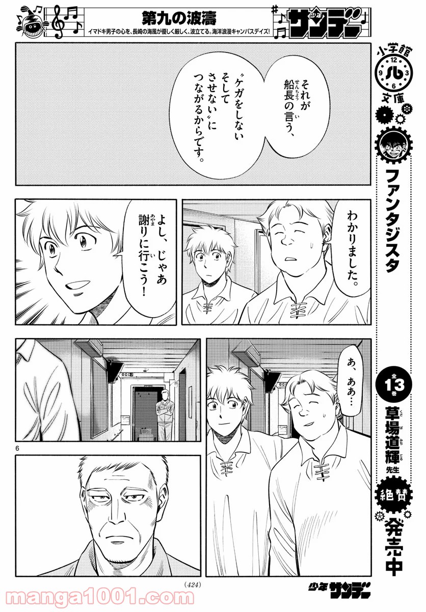 P6