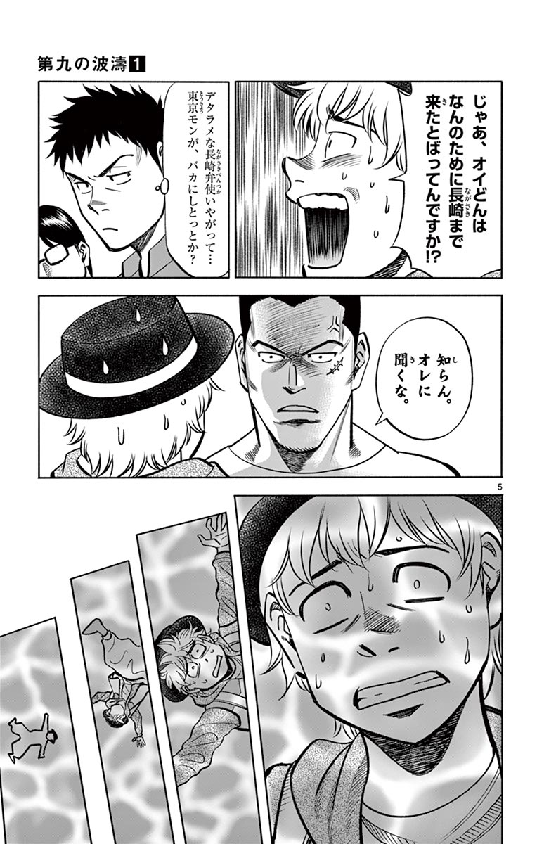P5