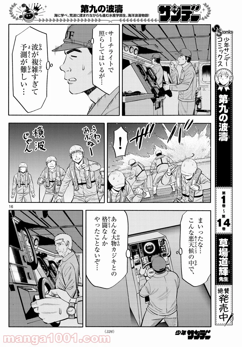P16