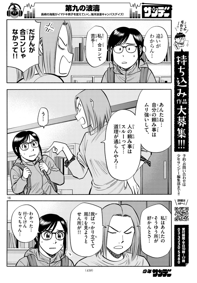 P16