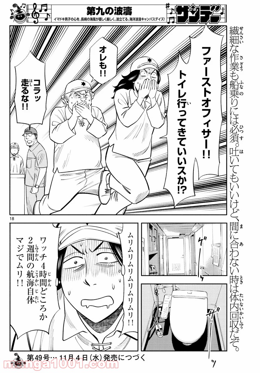 P18