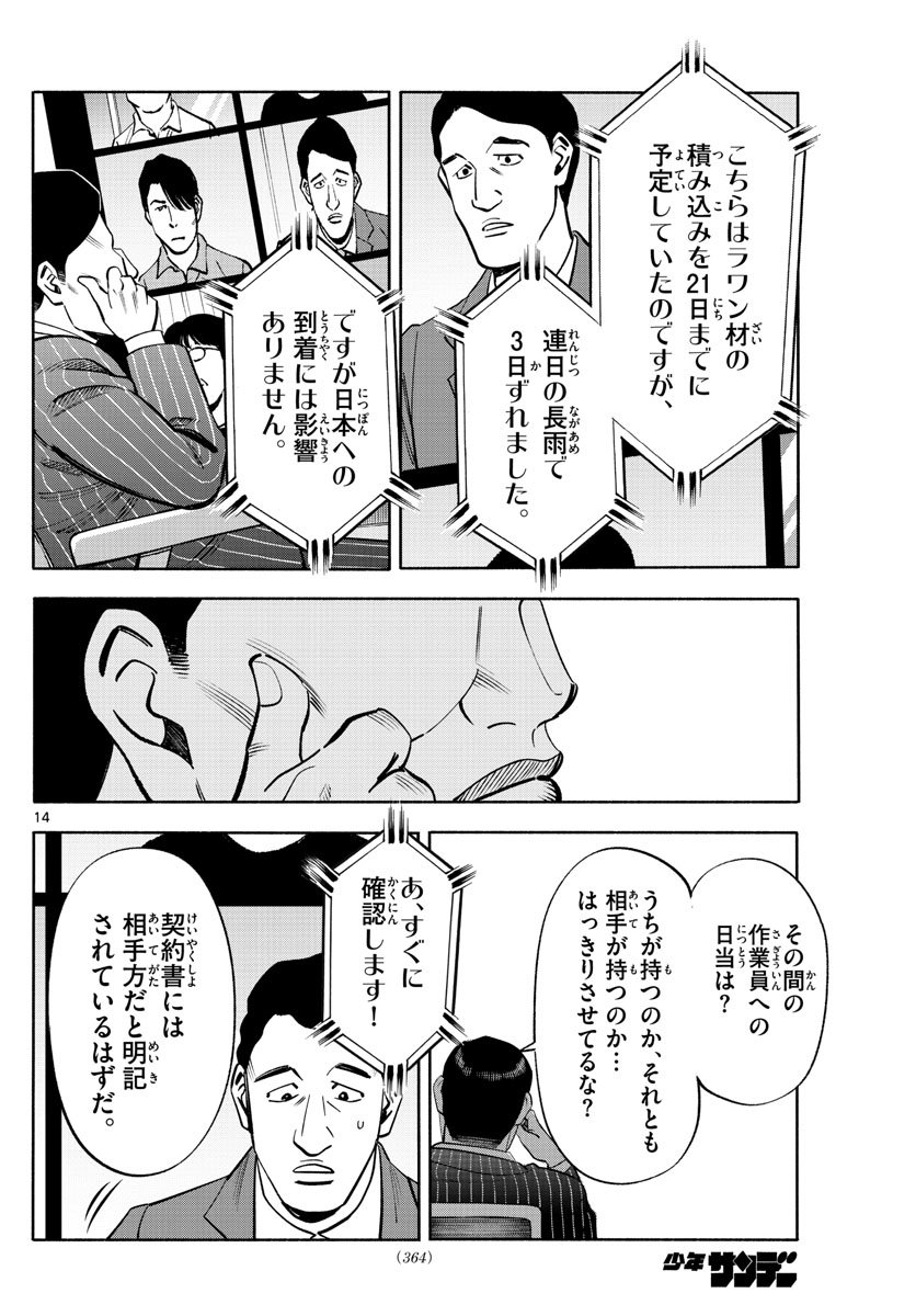 P14