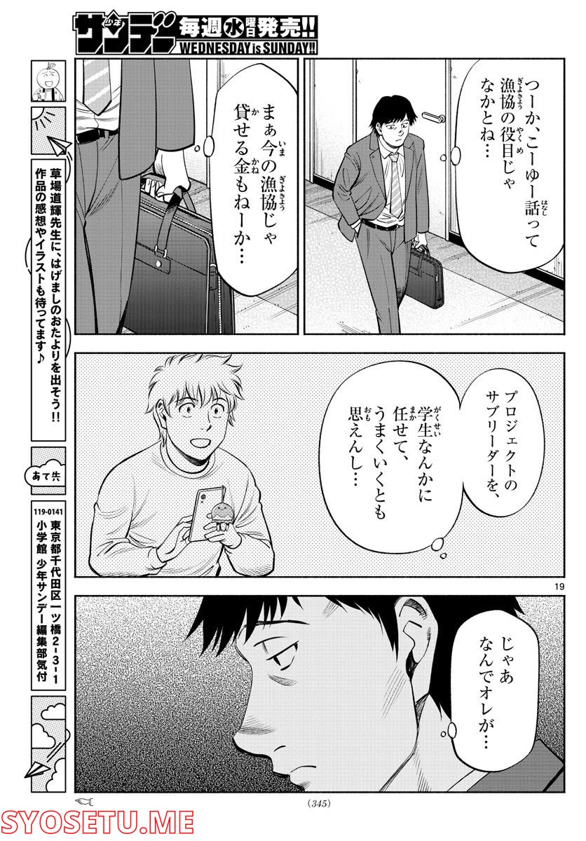 P19