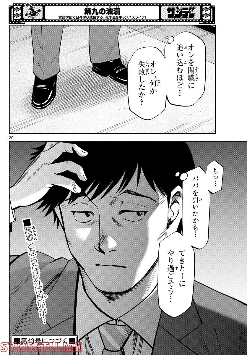 P20