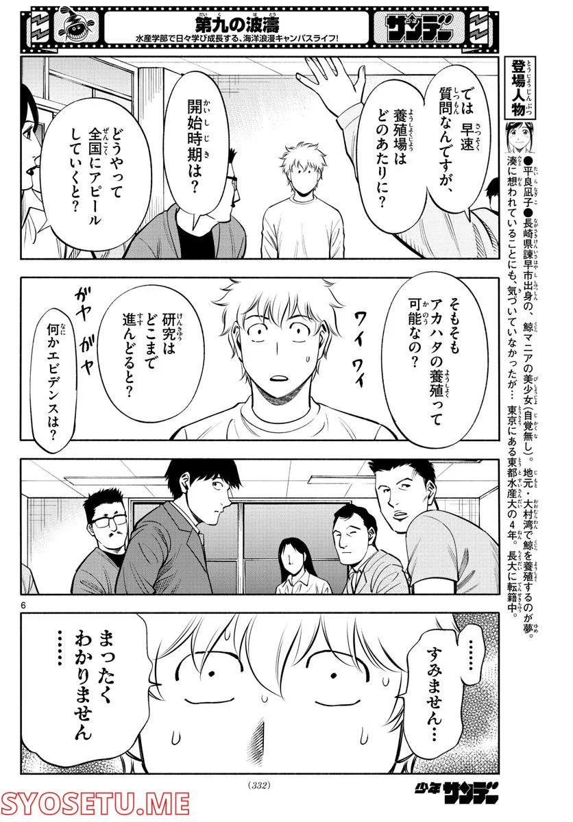 P6