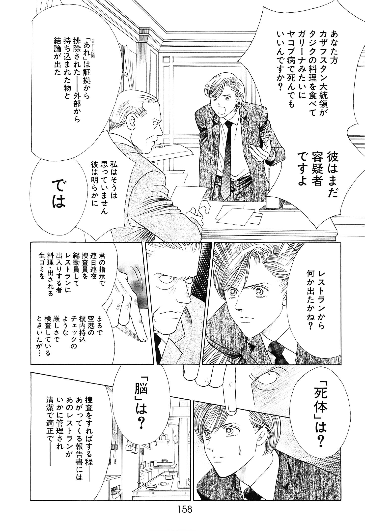 P38