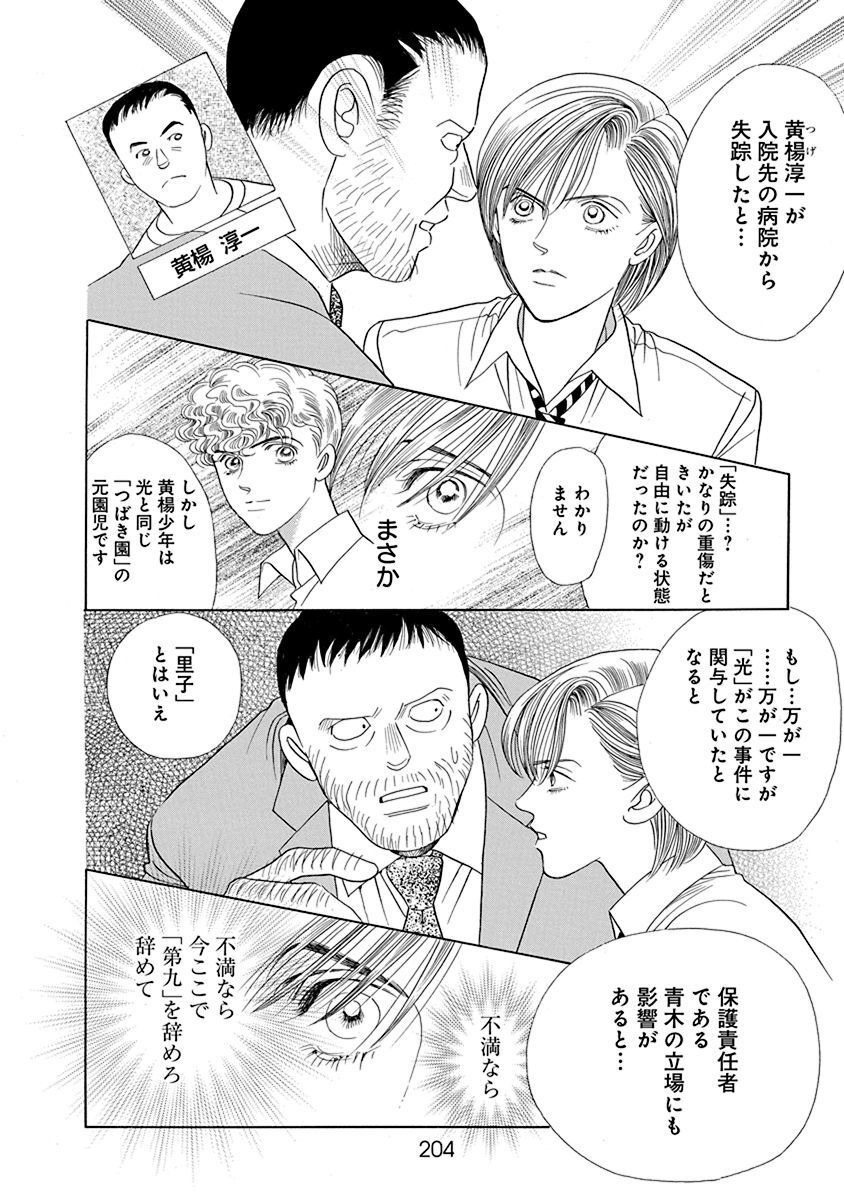 P38