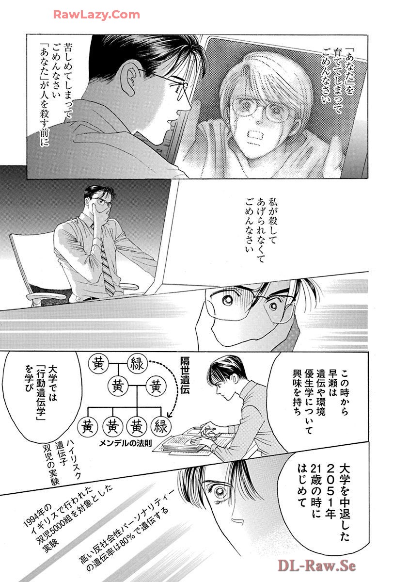 P49