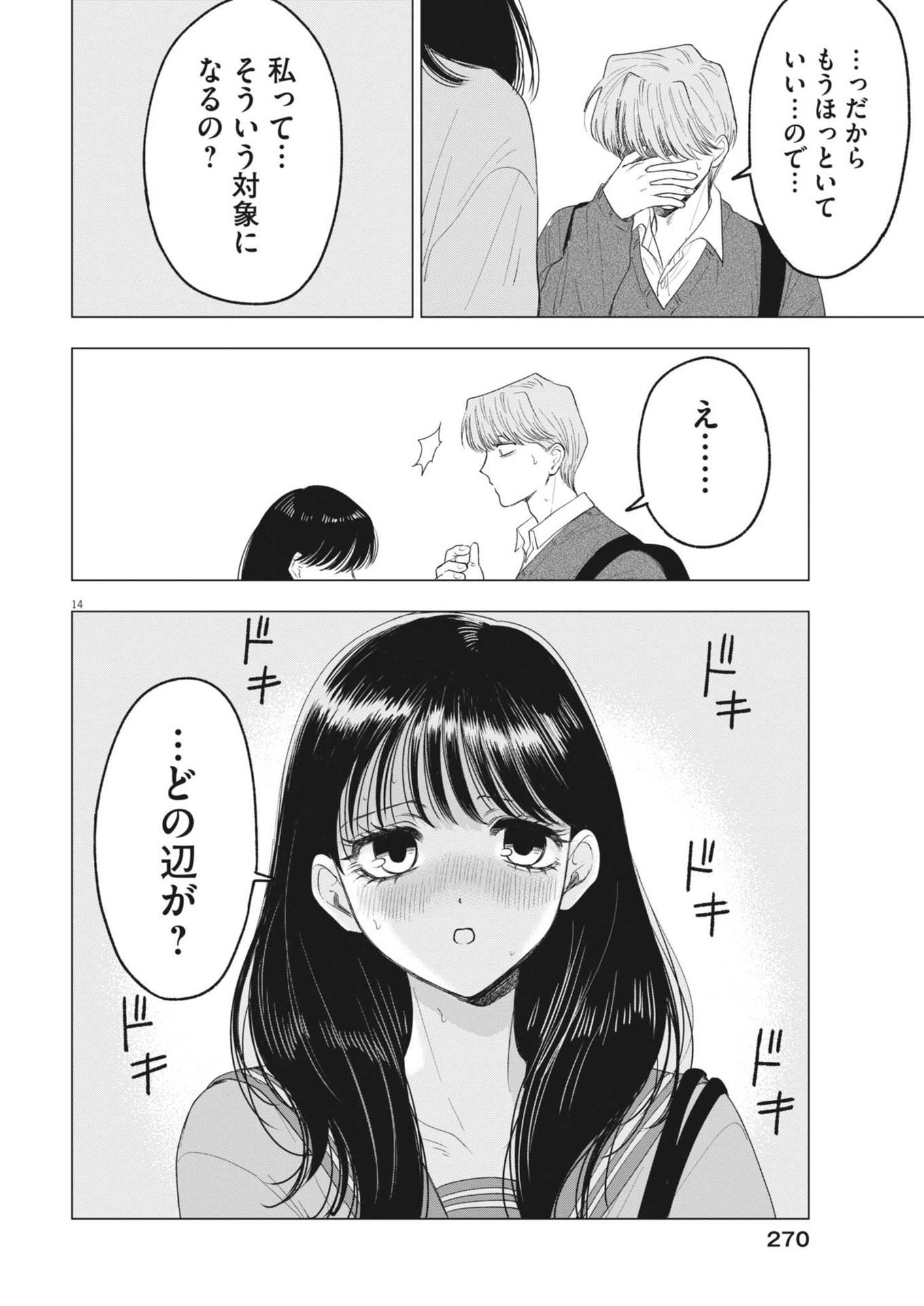 P14