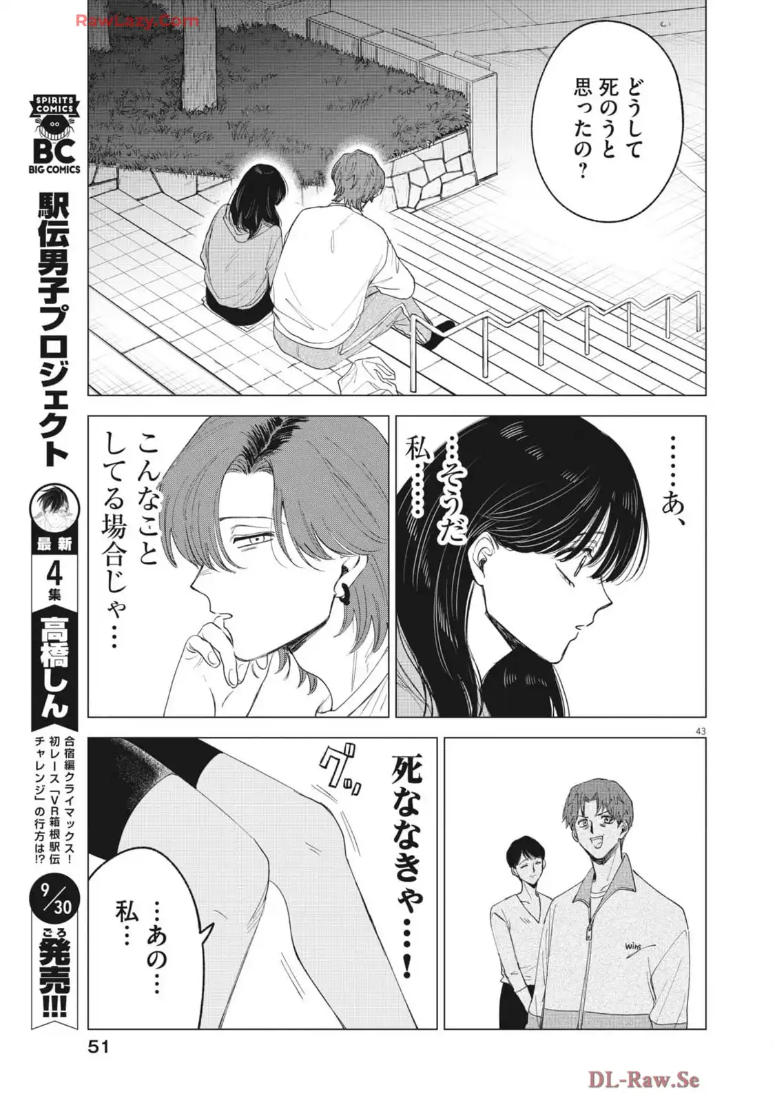 P43