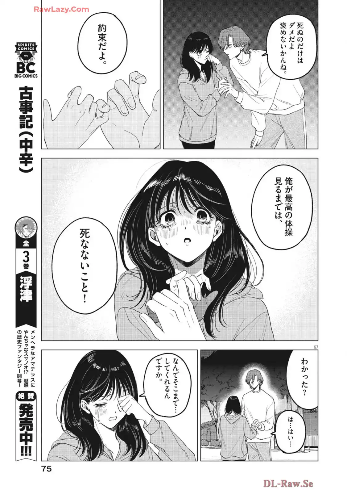 P67