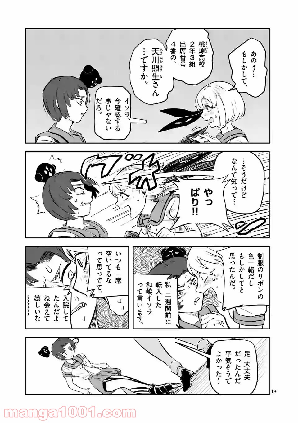 P13