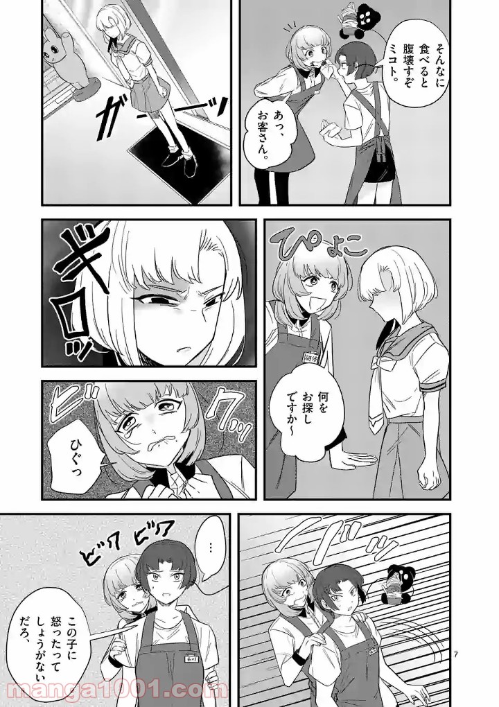 P7